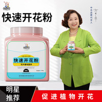 中古（鲜花） 中古快速开花粉氮磷钾花肥通用复合肥料爆花催花促花冒花素开花专用肥 快速开花粉500g *1瓶