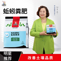 中古（鲜花） 中古 鲜花 蚯蚓粪有机肥 2袋