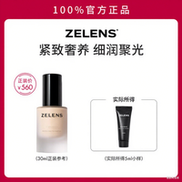 zelens粉底养肤奶油肌遮瑕持久轻薄粉底液干皮亲妈小样旅行便携试色 【紧致奢养】LENS浮雕色5ml*1

缩减后商品名称：
zelens粉底养肤奶油肌遮瑕持久轻薄粉底液 【紧致奢养】LENS浮雕色 5ml*1