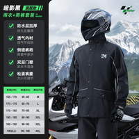 移动端：正招 摩托车雨衣骑行骑行服男款成人分体式雨裤外卖骑手防暴雨套装