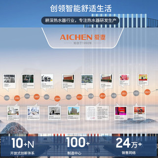  AICHEN/爱妻 出水断电 电热水器  2200W 60L