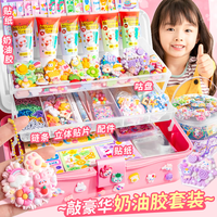 聪派 congpai 咕卡奶油胶贴纸过家家DIY手工挂件收纳盒