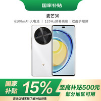 麦芒 30 5G手机 8GB+256GB 雪域白