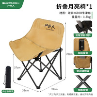 HUWAIREN 户外折叠椅 月亮椅 便携躺椅