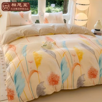 相思豆 2025新款丨高端亲肤四件套加厚被套床单宿舍三件套床上用品