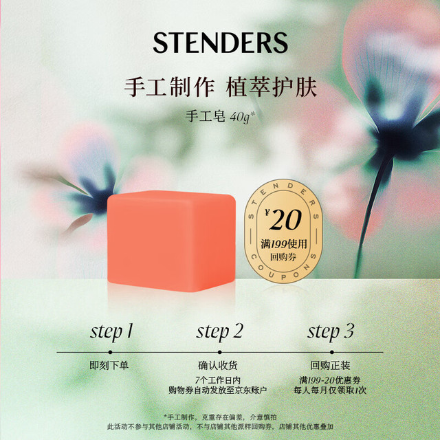 施丹兰 大马士革玫瑰皂手工皂沐浴男女士洁面进口皂40g