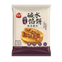 三全中式早餐包点冷冻速食系列 猪肉包 奶黄包 酸菜猪肉碱水酥皮馅饼300g