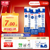 光明 生牛乳鲜牛奶908ml*3