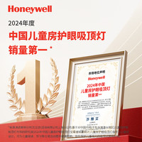 霍尼韦尔（Honeywell）儿童护眼吸顶灯卧室书房学习房灯全光谱LED灯简约超薄自然光系列 03Y03 适用8㎡内 4000K色温