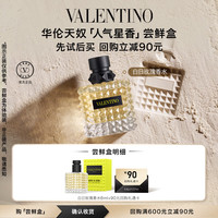 VALENTINO华伦天奴【女香】尝鲜盒 白日玫瑰香水6ml 返90元券|白日玫瑰尝鲜盒6ml