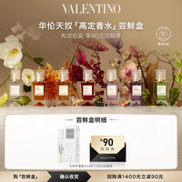  VALENTINO/华伦天奴 香水  2ml