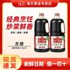 海天 金标生抽2.1kg大桶装1桶 酱油 提味蘸料卤味烹饪凉拌正品调味酱料