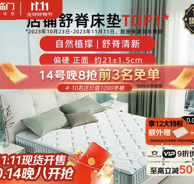 今日必买：喜临门 Sleemon 光年护脊3.0床垫 厚21cm 弹簧加硬护脊黄麻弹簧厚床垫 1.8*2米