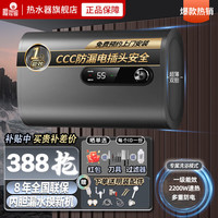 樱花雪 一级能效 电热水器+出水断电+上门安装  2200W 50L