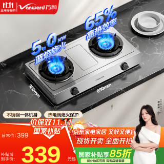 万和 JZY-01-D9 5.0kW液化气双灶台式燃气灶