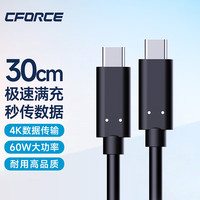C-force CFORCE全功能双头TYPEC数据线CtoC快充Macbook笔记本电脑4K投屏显示器iPad手机Switch扩展PD60W高清视频线