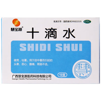 十滴水 5ml*10支/盒 3盒装