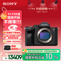 索尼 SONY Alpha 7 IV 全画幅 微单相机 黑色 单机身