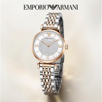 EMPORIO ARMANI 阿玛尼 满天星系列 32毫米石英腕表 AR1926
