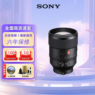  SONY/索尼 全画幅定焦镜头