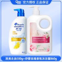 海飞丝洗发水露液男女士控油去屑蓬松牌店洗头膏