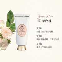 SABON萨邦丝滑身体乳200ml身体霜身体润肤乳清爽不黏 翠绿玫瑰