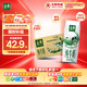 移动端、京东百亿补贴：金典 yili 伊利 金典纯牛奶 250ml*16盒 3.6g乳蛋白
