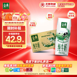 金典 yili 伊利 金典纯牛奶 250ml*16盒 3.6g乳蛋白