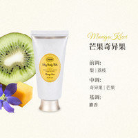 SABON萨邦丝滑身体乳200ml身体霜身体润肤乳清爽不黏 芒果奇异果