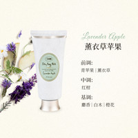 SABON萨邦丝滑身体乳200ml身体霜身体润肤乳清爽不黏 薰衣草苹果