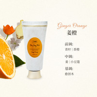 SABON萨邦丝滑身体乳200ml身体霜身体润肤乳清爽不黏 姜橙