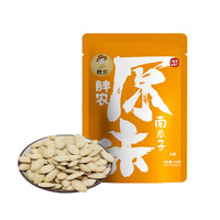 胖农 pangnong 休闲零食 原味熟南瓜子 150g/袋