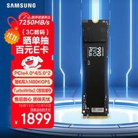 三星 SAMSUNG 990 EVO Plus NVMe M.2 固态硬盘 4TB（PCI-E 5.0）