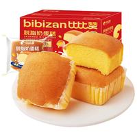 比比赞（BIBIZAN）脱脂奶蛋糕300g营养早餐手撕面包饼干蛋糕点心休闲零食 【鸡蛋≥50%】脱脂奶蛋糕300g