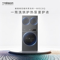 国家补贴：海信 Hisense 璀璨棉花糖系列 WH130E8Q+WV20G-H 洗烘一体机 曜石灰