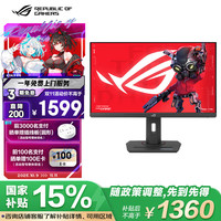 华硕 ASUS ROG 玩家国度 绝杀 XG258QMG 24.5英寸 TN FreeSync 显示器（1920×1080、280Hz、120％sRGB、HDR400）