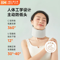 8H 天鹅颈防低头颈托TF 前倾牵引物理支撑神器U型枕 M