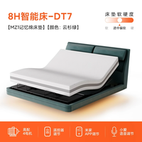 移动端：8H DT7 Feel真皮智能悬浮电动床 1.5m+MZ1零度床垫套装