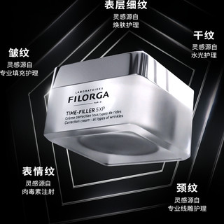  FILORGA/菲洛嘉 焕龄时光逆时针 抗皱面霜