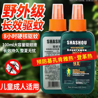 杀手 SHASHOU KONGXIAO 空消 SHASHOU 杀手 户外驱蚊喷雾避蚊胺液水钓鱼露营儿童家用防蚊虫叮咬100ml