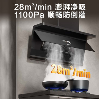  SUPOR/苏泊尔 28m³大风量 油烟机
