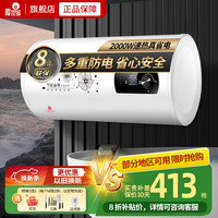 樱花雪 速热省电 电热水器+出水断电+指导安装  白色系 2000W 100L