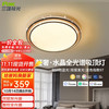三雄极光 led吸顶灯智控全光谱轻奢现代简约客厅卧室灯防频闪灯具48W