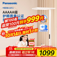 松下 Panasonic 适阅1000系列 HHTZ5001 5A立式护眼灯 100W 4000K 白色