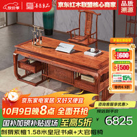 善匠良品 红木家具非洲花梨(学名:刺猬紫檀)书桌电脑桌 实木书桌椅班台办公桌 预选纹路 付清尾款询客服