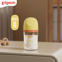 Pigeon 贝亲 玻璃奶瓶防胀气160-240ml新生儿防胀气奶瓶0-6个M+