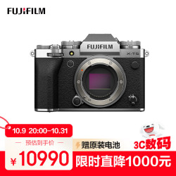 富士 FUJIFILM X-T5 APS-C画幅 微单相机 银色 单机身