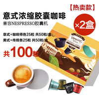 移动端：ROMAUNT Nespresso 咖啡胶囊 传统调配 10颗*10盒