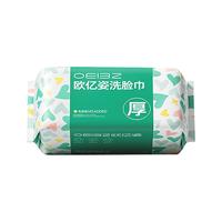  oeiez/欧亿姿 干湿两用 洗脸巾