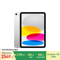 苹果 Apple iPad11英寸 A16芯片2025年款 平板电脑 (128GB WLAN版/学习办公娱乐)银色